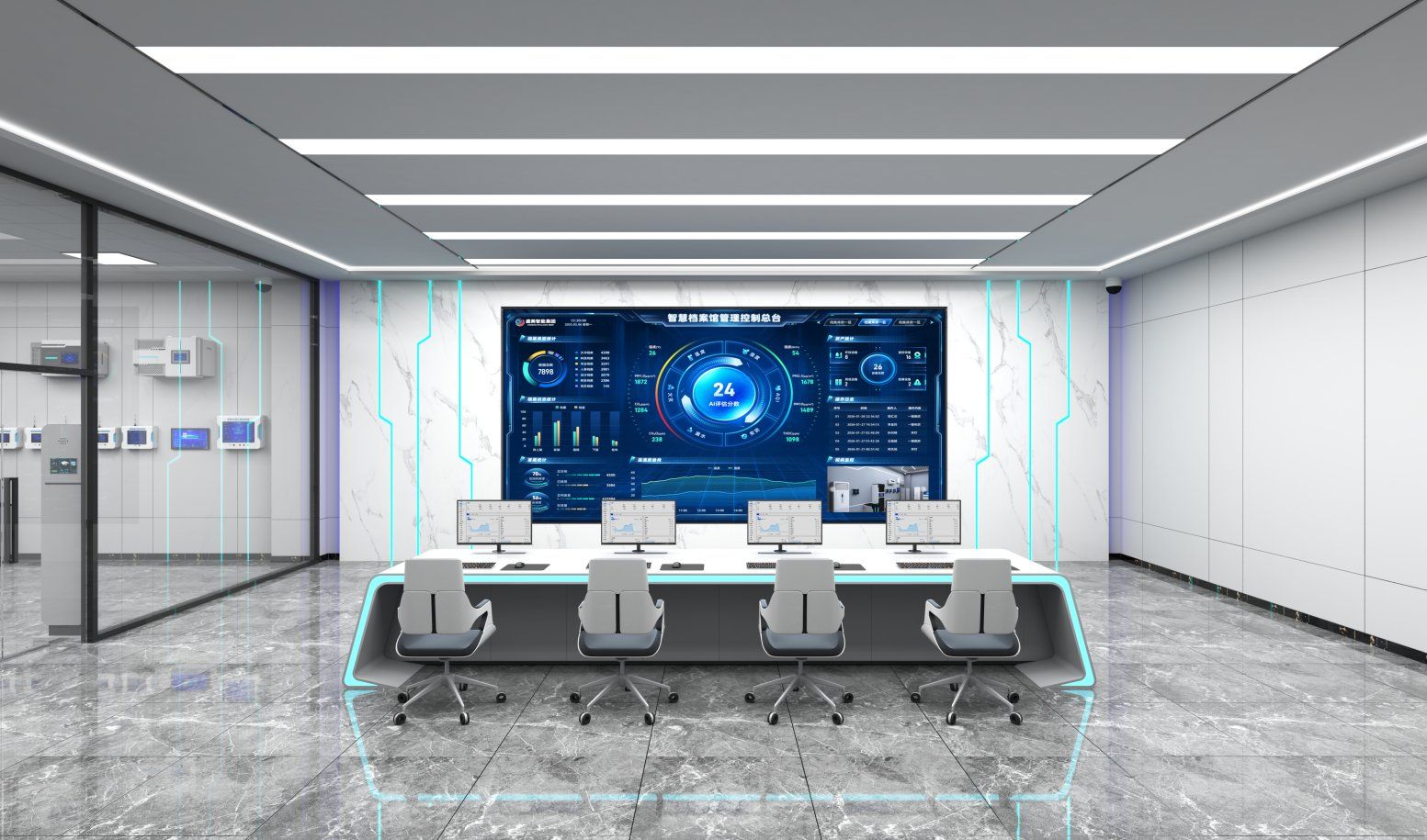 Shengmei archive management control room with integrated digital platform dashboard