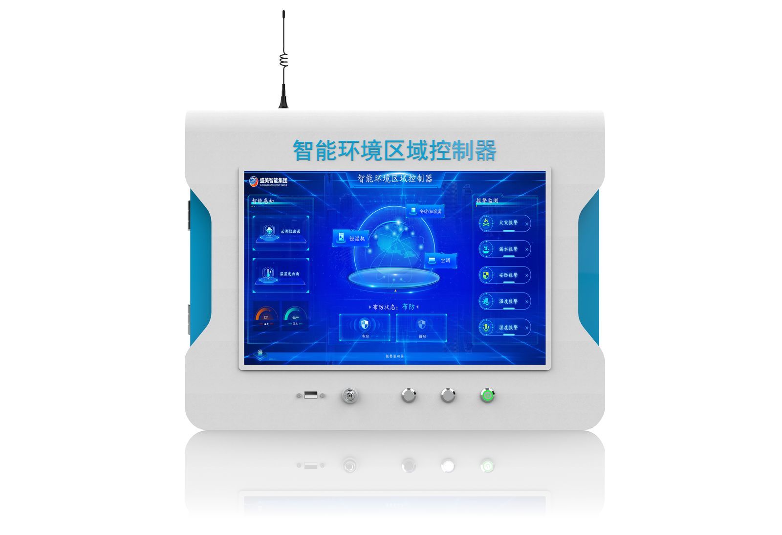 Shengmei zone controller console