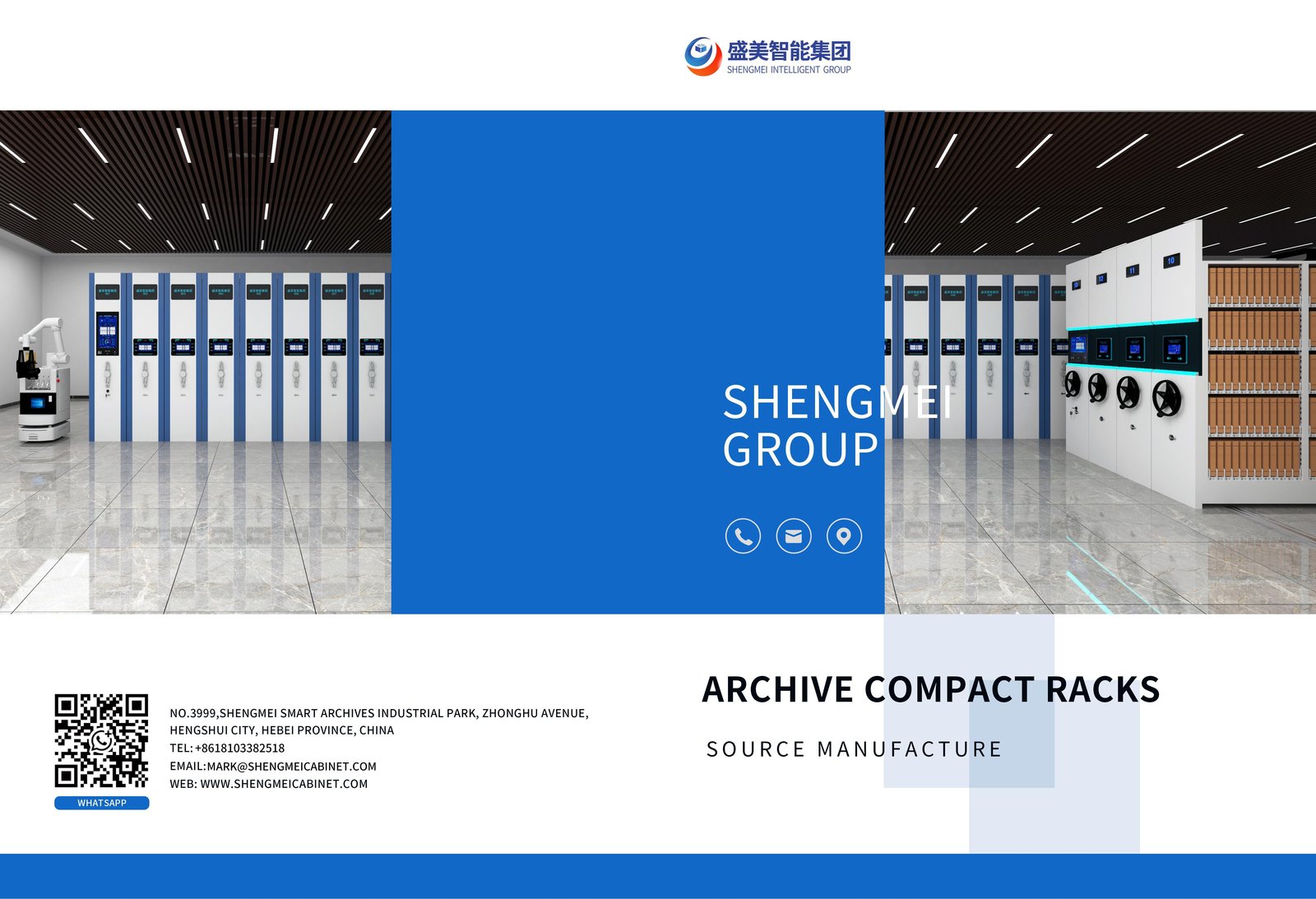 Cover of the Shengmei Group Archive Compact Racks catalog: intelligent and manual compact shelving in a working archive